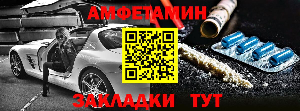 Амфетамин Premium  Амфетамин  Алатырь  Вход с VPN 