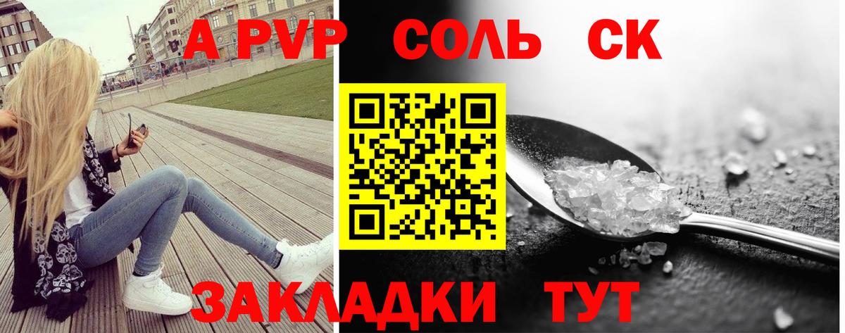 А ПВП  Alfa_PVP VHQ  APVP крисы CK  Вход с VPN  Алатырь  Alfa_PVP мука 
