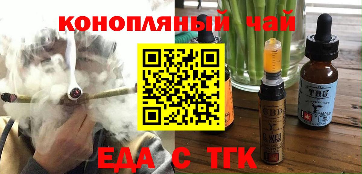 Cannafood марихуана Алатырь