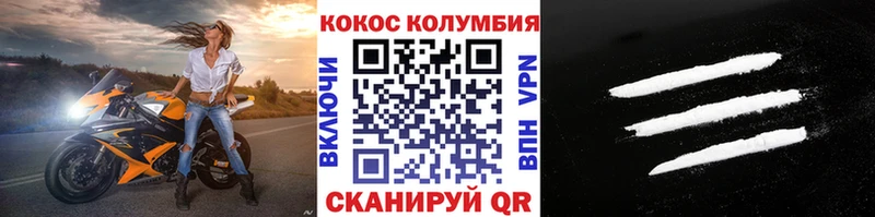 Кокаин VHQ  Купить  Алатырь 