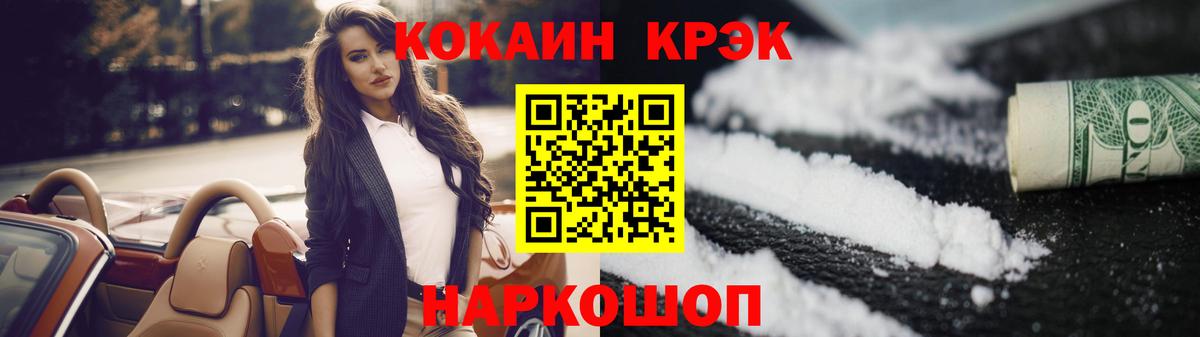 КОКАИН Fish Scale  COCAIN 98%  Вход с VPN  Cocaine  Алатырь 