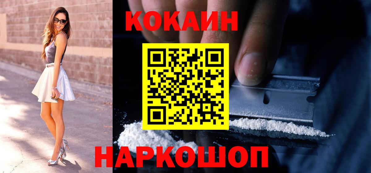 Cocaine Колумбийский Алатырь