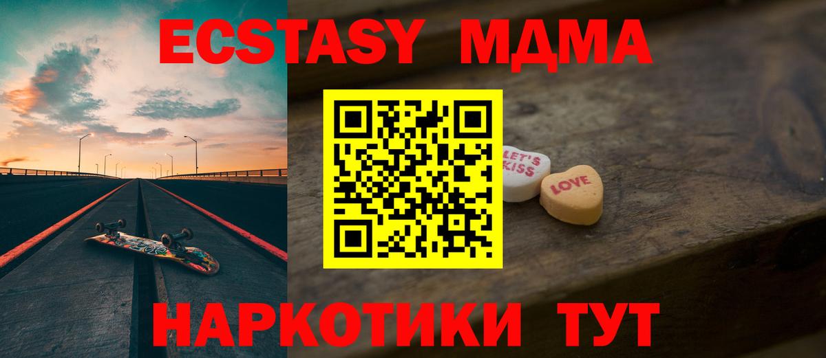 ЭКСТАЗИ ешки  Вход с VPN  Алатырь 