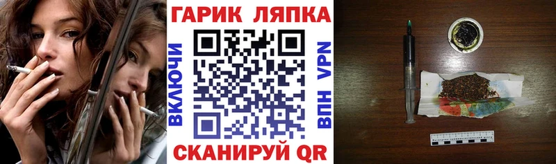 Гашиш гарик Купить где Алатырь