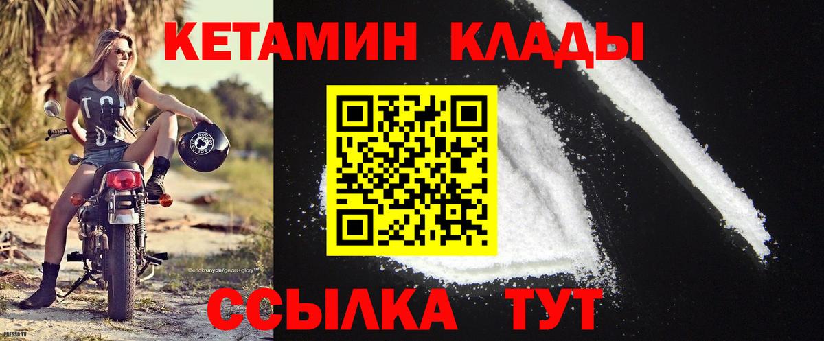 КЕТАМИН ketamine Алатырь
