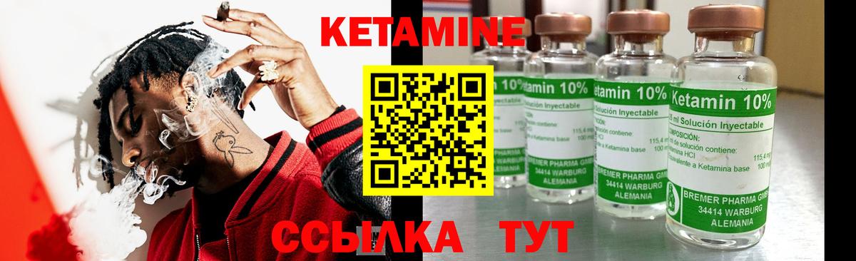 Кетамин VHQ Алатырь