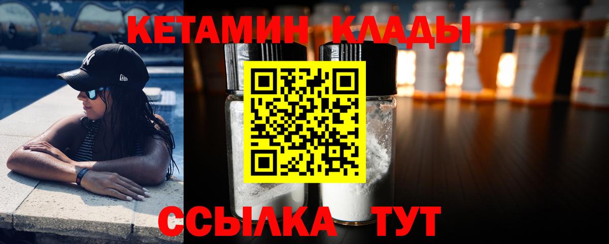 мориарти формула  Алатырь  КЕТАМИН VHQ 