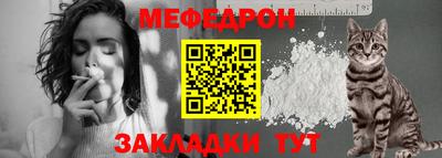 мефедрон VHQ Ярославль