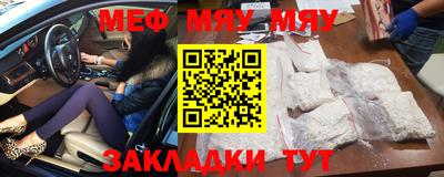 мескалин Янаул