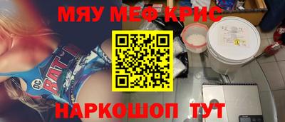 мефедрон VHQ Ярославль