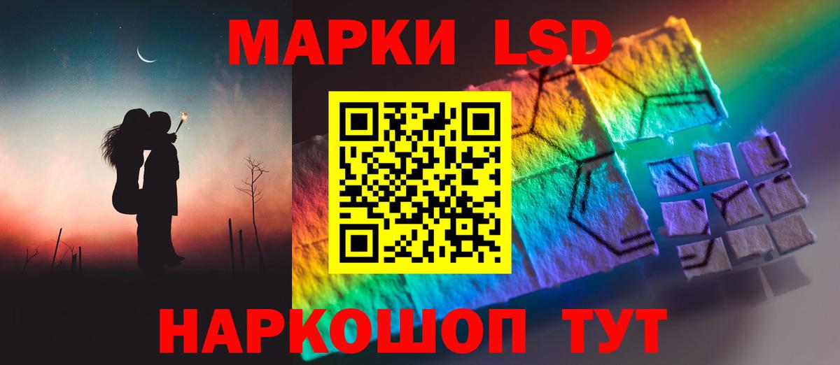 ЛСД экстази кислота  LSD-25 экстази кислота  Алатырь  Вход с VPN 