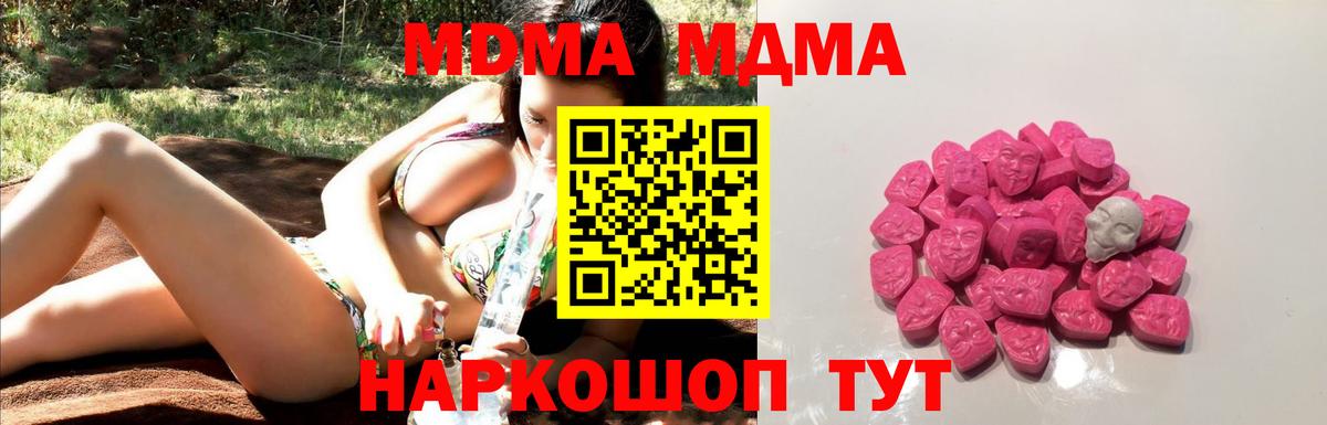 MDMA молли  МДМА  Алатырь  MDMA crystal 