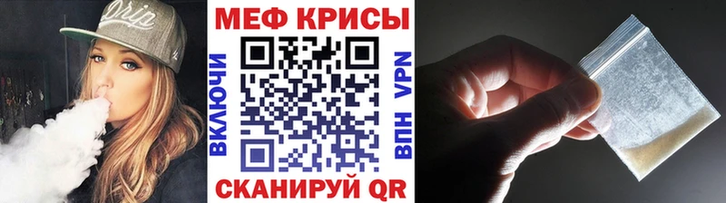 МЕФ mephedrone  Алатырь 