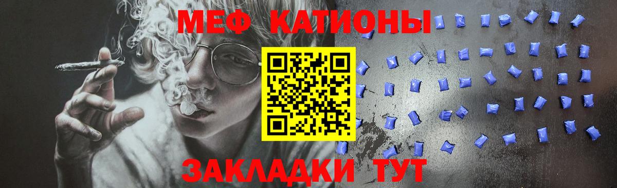 Меф кристаллы Алатырь