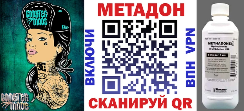 Метадон methadone  Купить где  Алатырь 