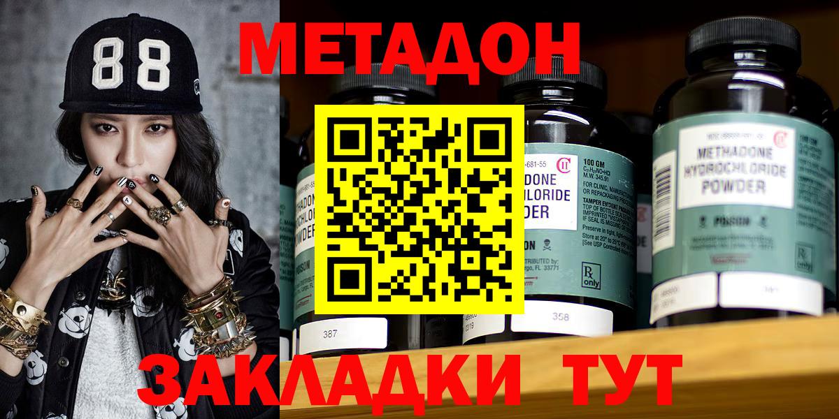 МЕТАДОН мёд  Вход с VPN  МЕТАДОН VHQ  Алатырь 