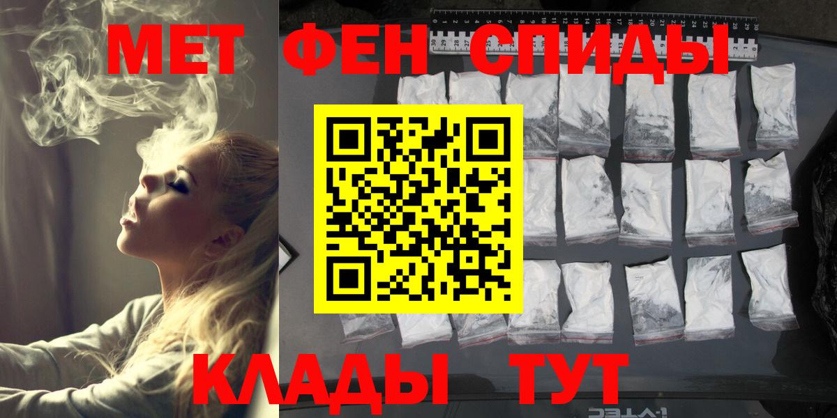 Метамфетамин Methamphetamine Алатырь