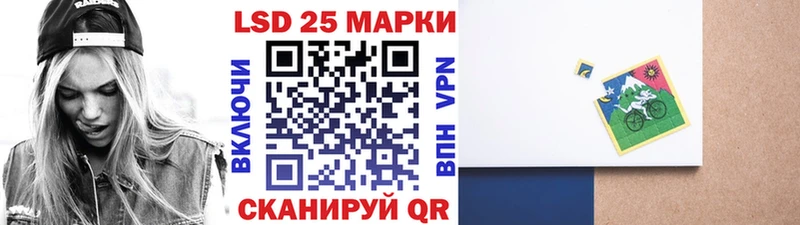 Марки 25I-NBOMe 1,8мг  Купить  Алатырь 