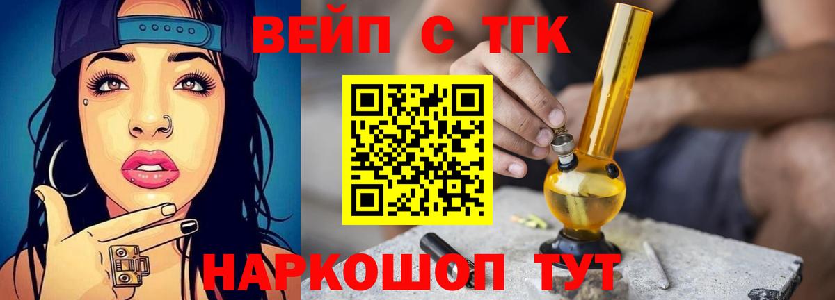 ТГК THC oil  Вход с VPN  Дистиллят ТГК концентрат  где продают   Алатырь 
